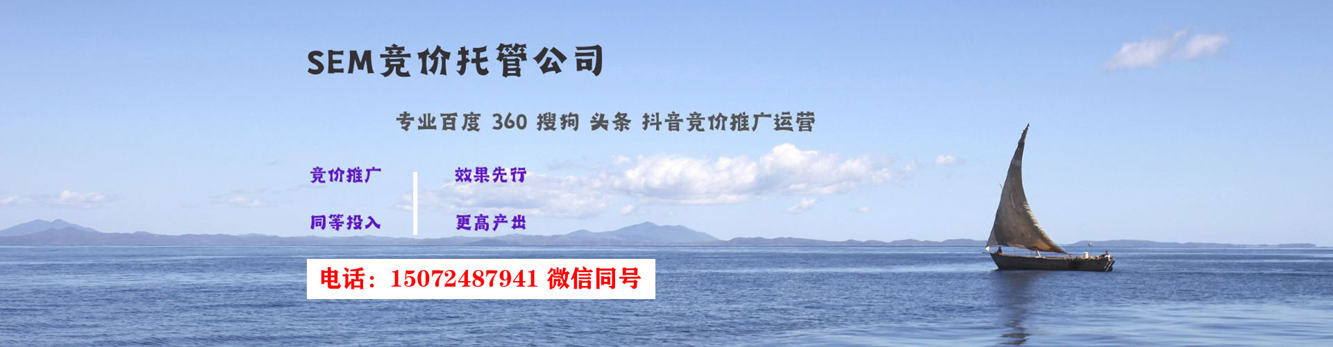 任城sem投放